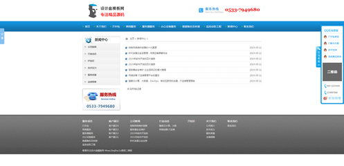 网络IT信息服务与电脑手机维修咨询公司企业网站模板源码