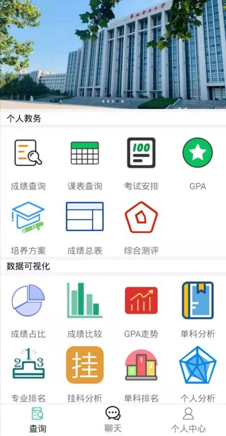 计算机网络期末综合作业报告 基于Jsoup与Socket的通信与信息咨询软件设计与实现