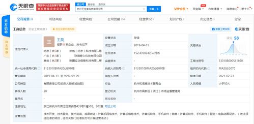 哔哩哔哩投资杭州天空盒科技，深化游戏研发布局
