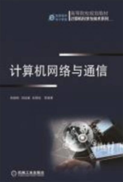 计算机网络技术在现代信息咨询服务中的应用