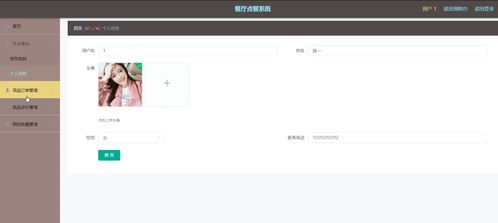 基于Java SpringBoot的餐厅点餐信息网站设计与实现